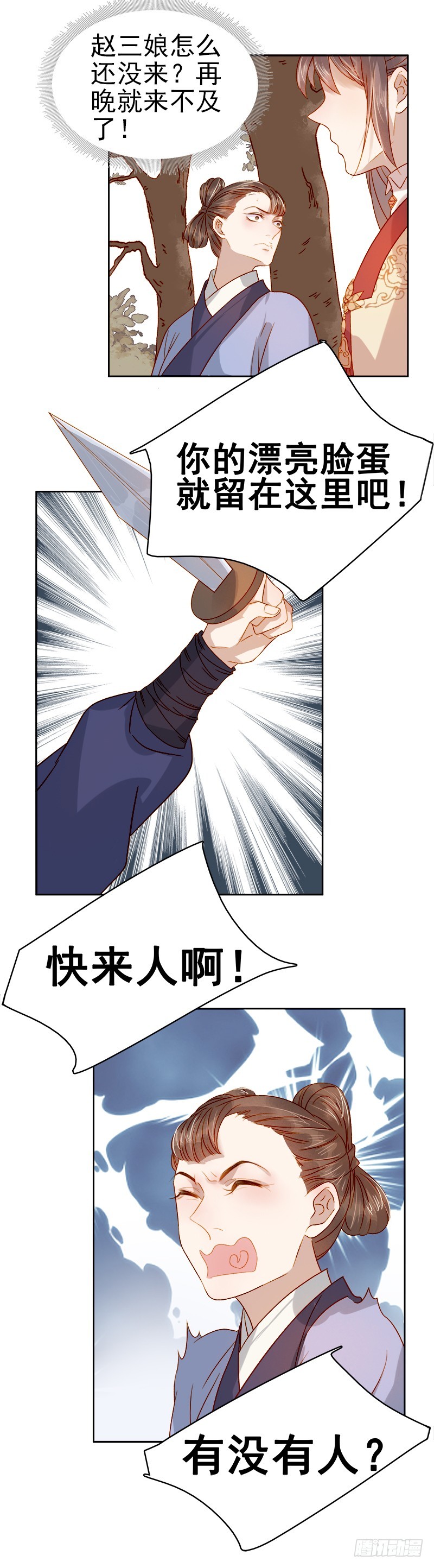 第41话  汪印生气-第42话