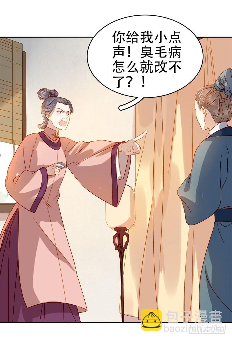 第41话  汪印生气-第42话