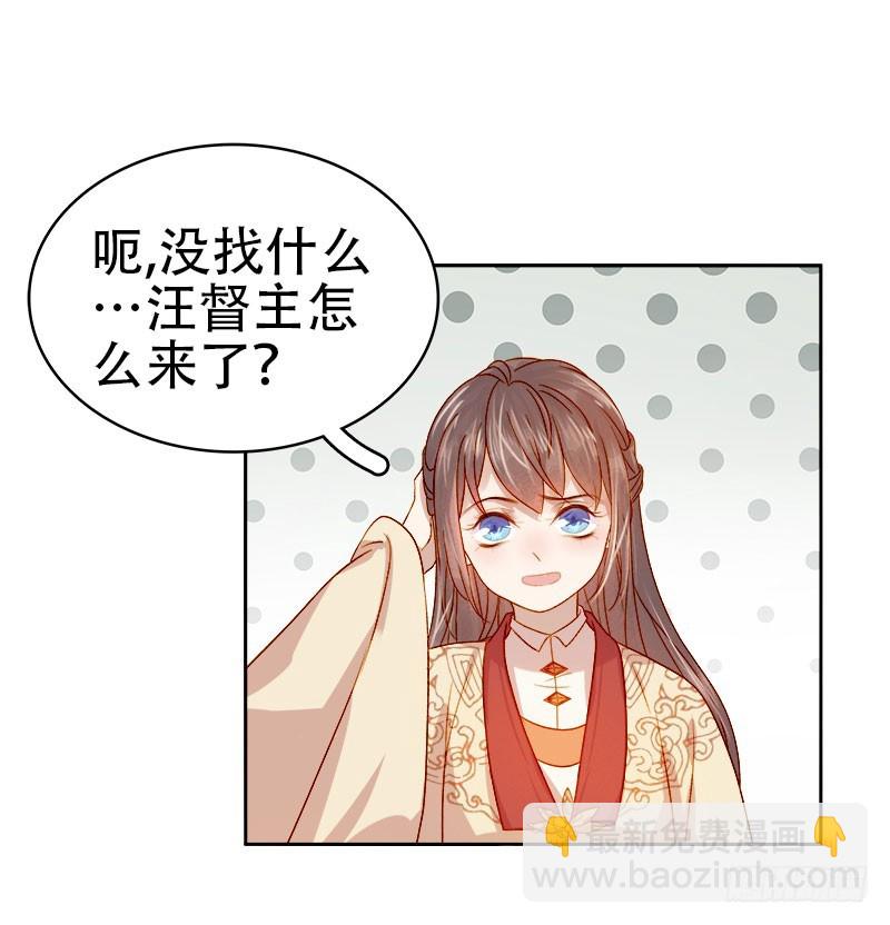 第41话  汪印生气-第42话