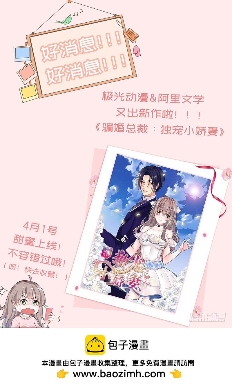 第41话  汪印生气-第42话