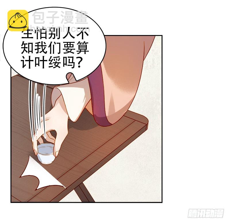 第41话  汪印生气-第42话