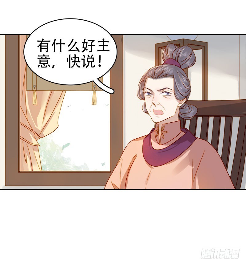 第41话  汪印生气-第42话