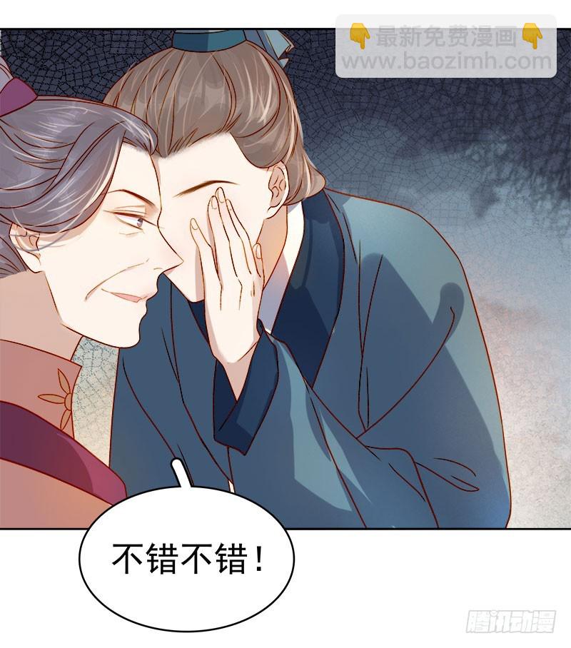 第41话  汪印生气-第42话