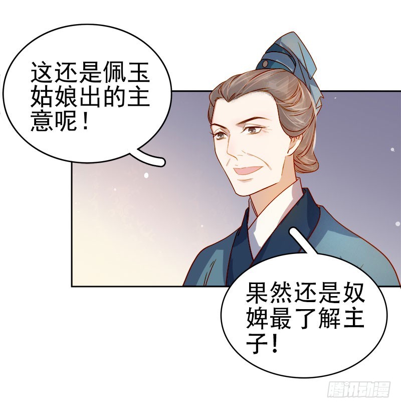 第41话  汪印生气-第42话