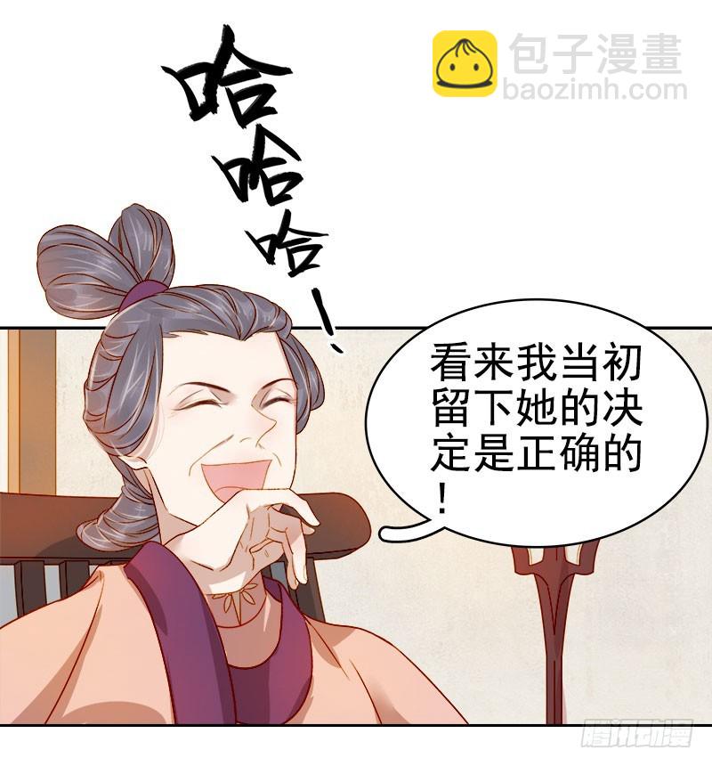 第41话  汪印生气-第42话