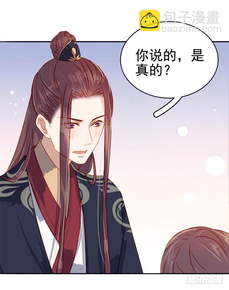 第43话  娶你-第44话