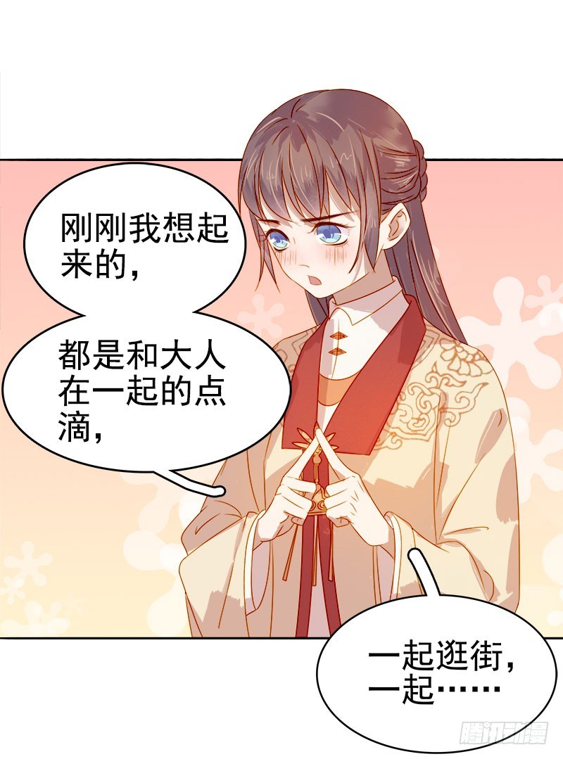 第43话  娶你-第44话