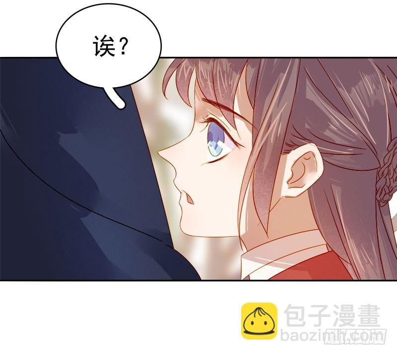 第43话  娶你-第44话