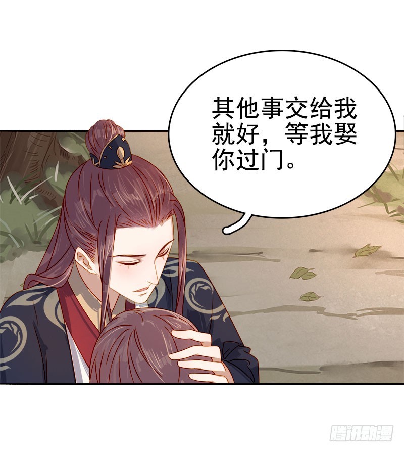 第43话  娶你-第44话