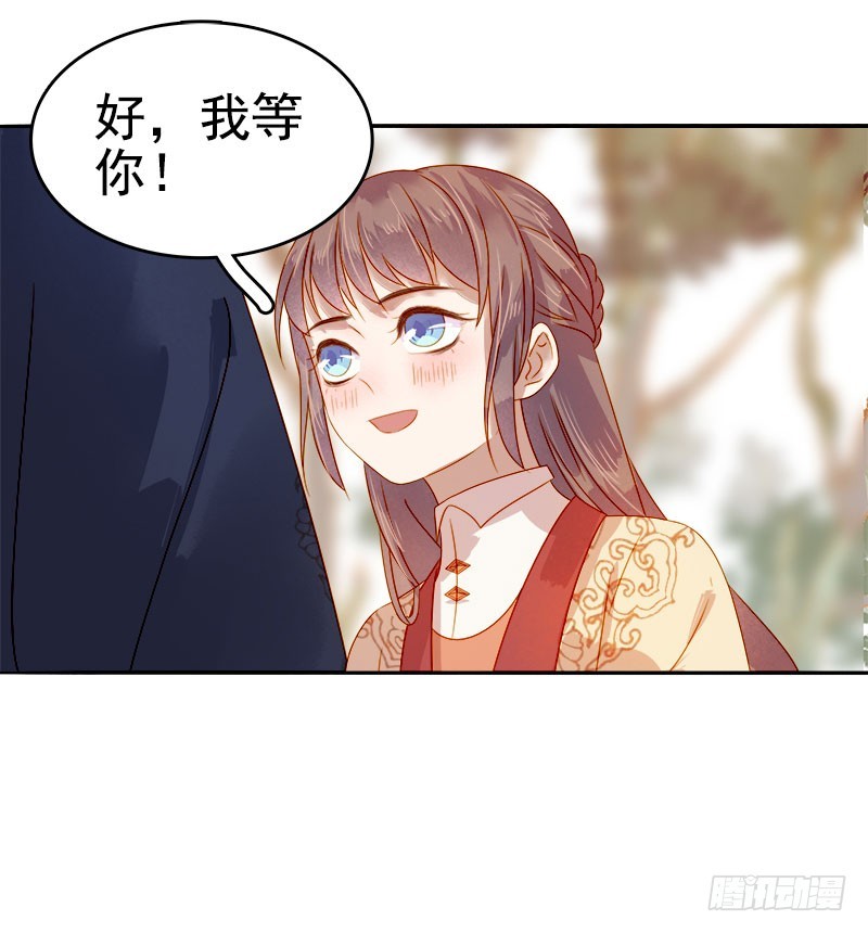 第43话  娶你-第44话