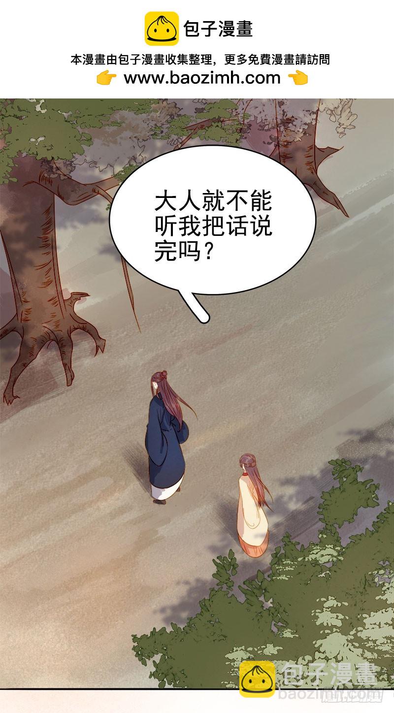 第43话  娶你-第44话