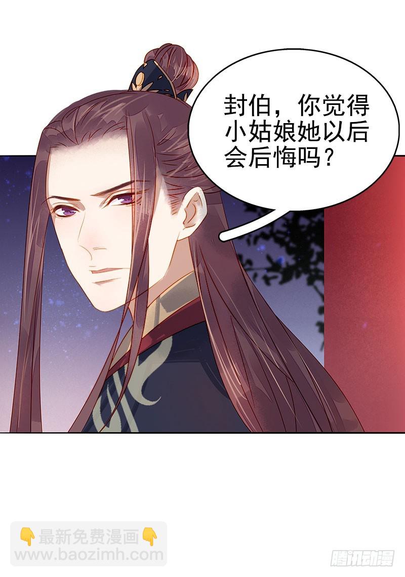 第43话  娶你-第44话