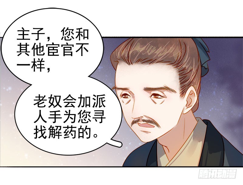 第43话  娶你-第44话