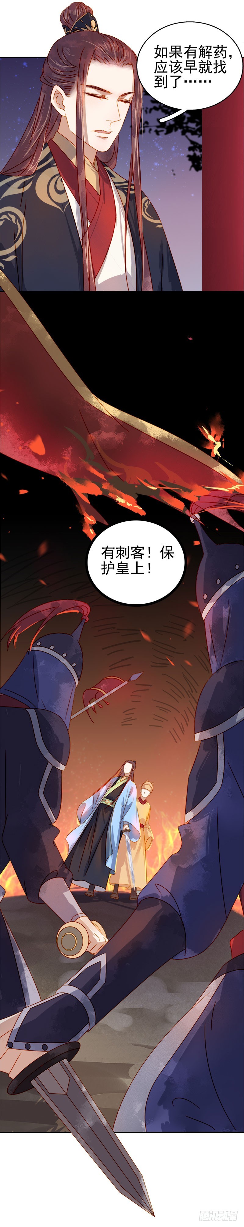 第43话  娶你-第44话