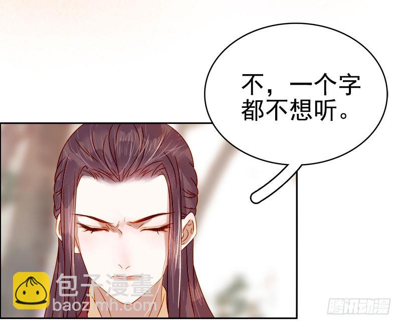 第43话  娶你-第44话