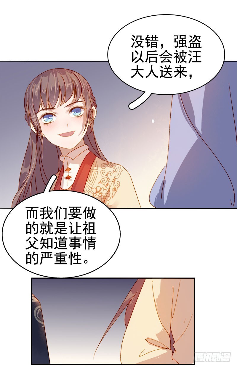 第43话  娶你-第44话