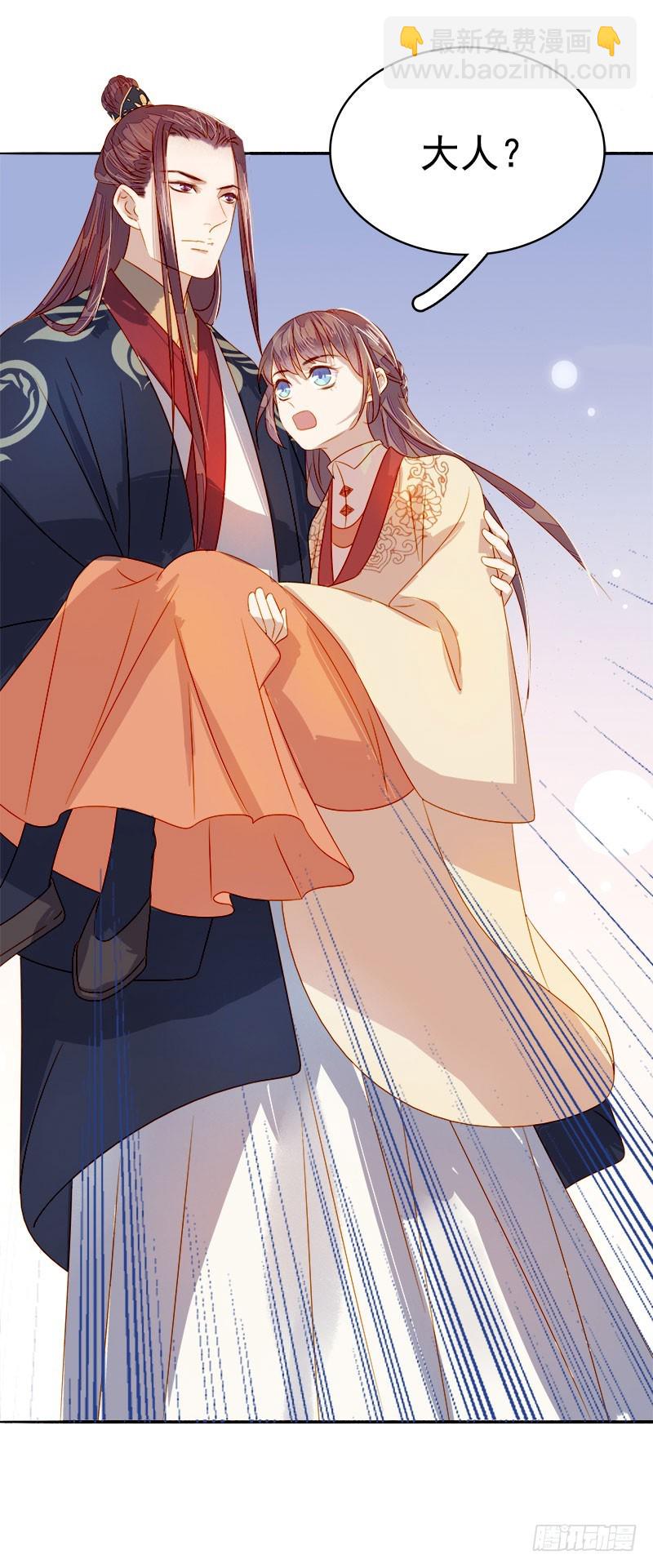 第43话  娶你-第44话