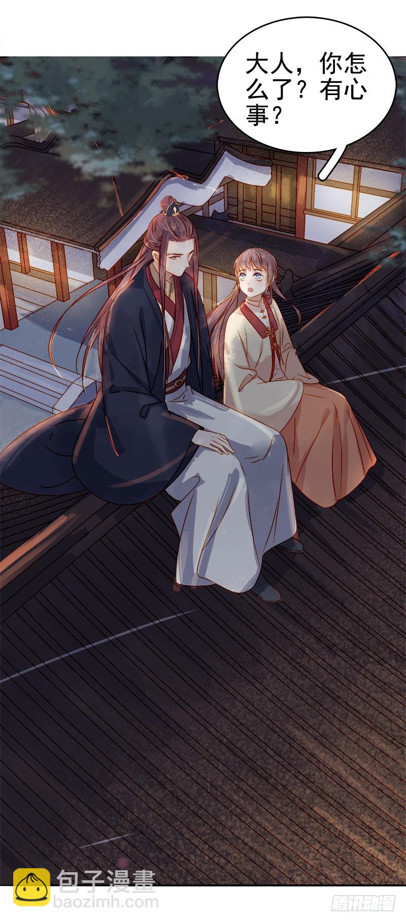 第43话  娶你-第44话