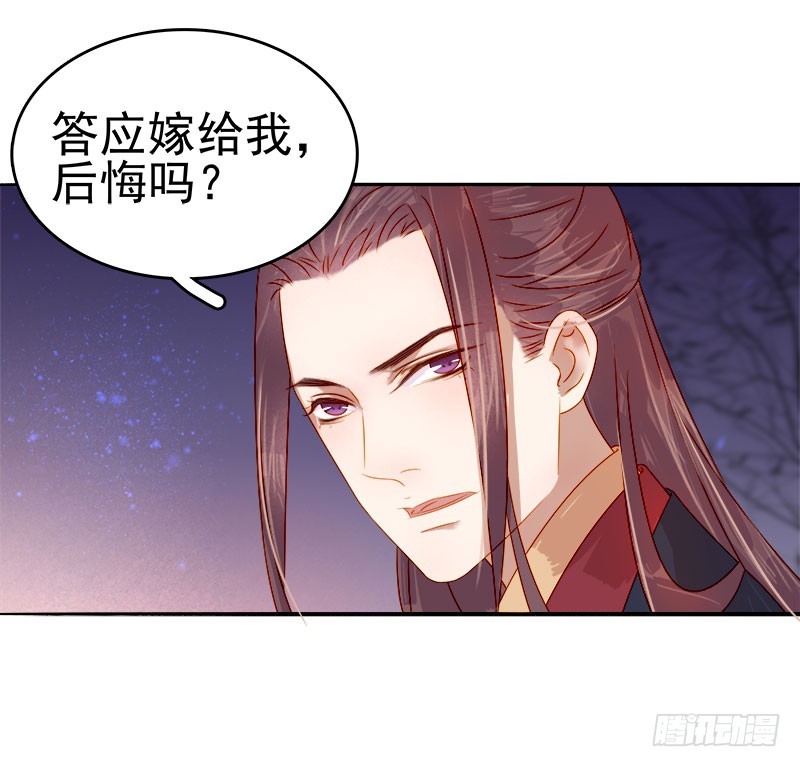 第43话  娶你-第44话