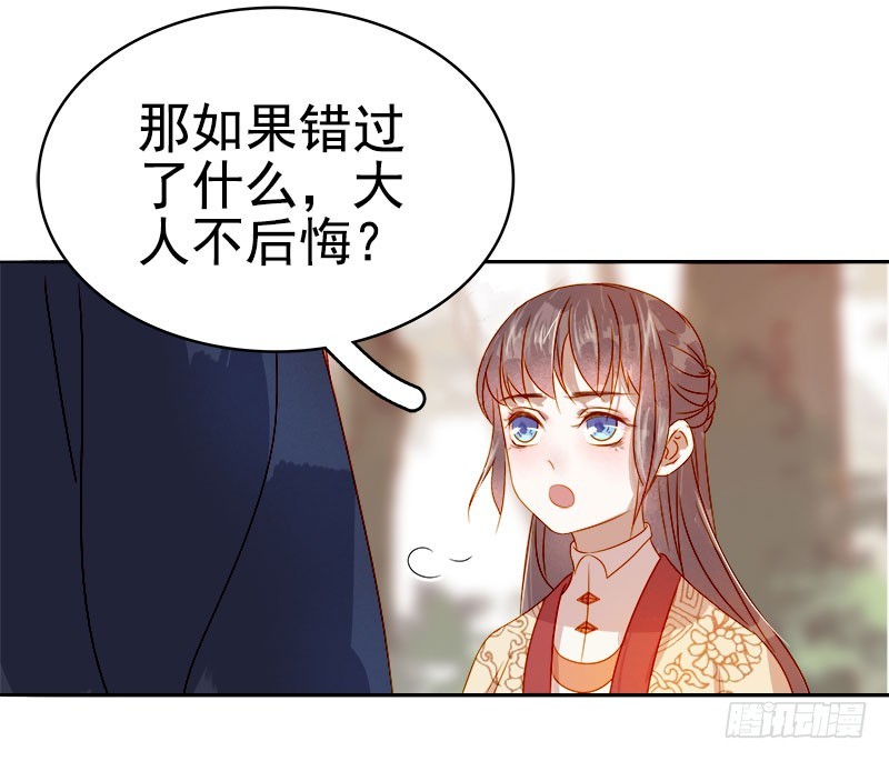 第43话  娶你-第44话