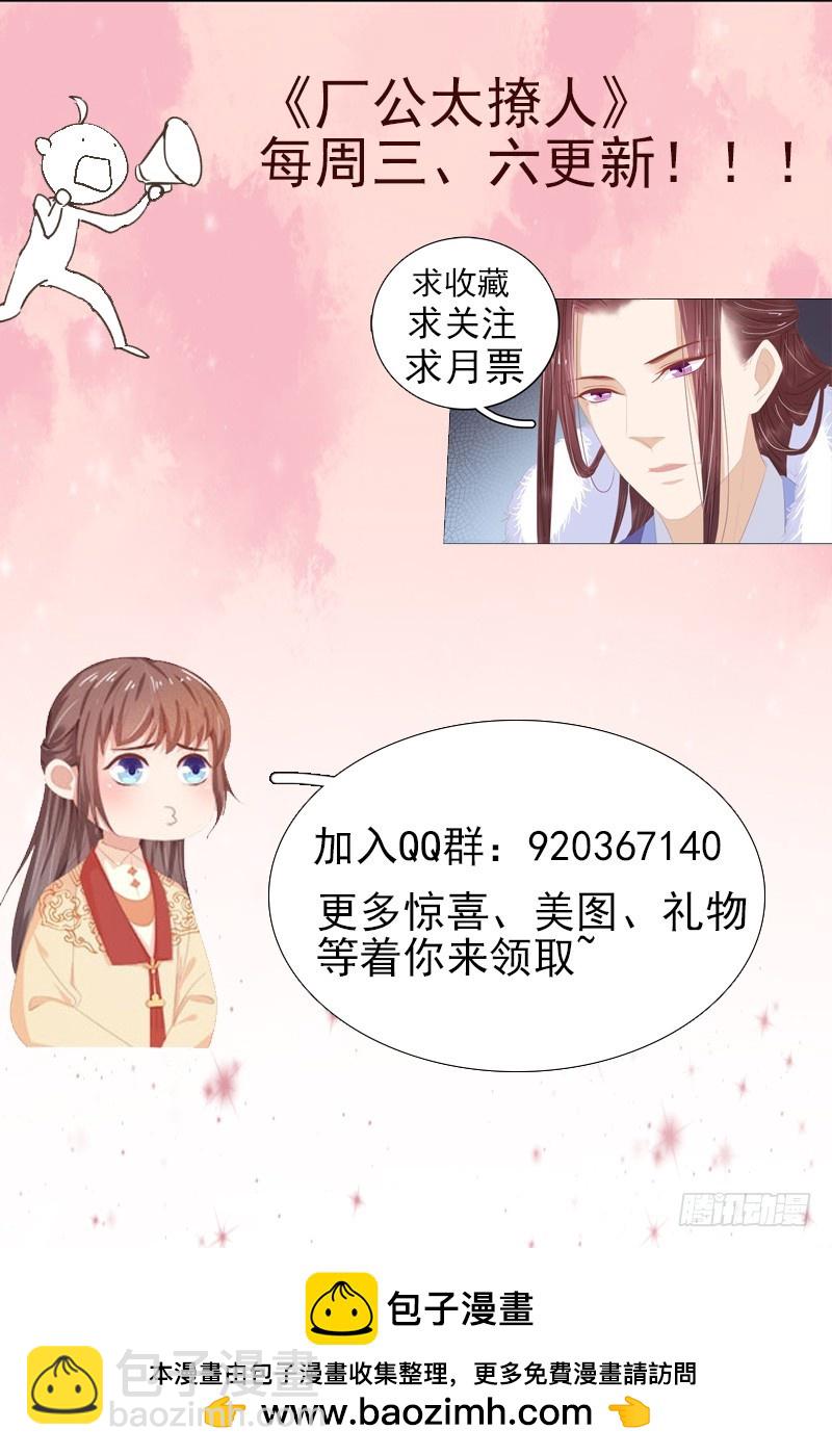 第43话  娶你-第44话