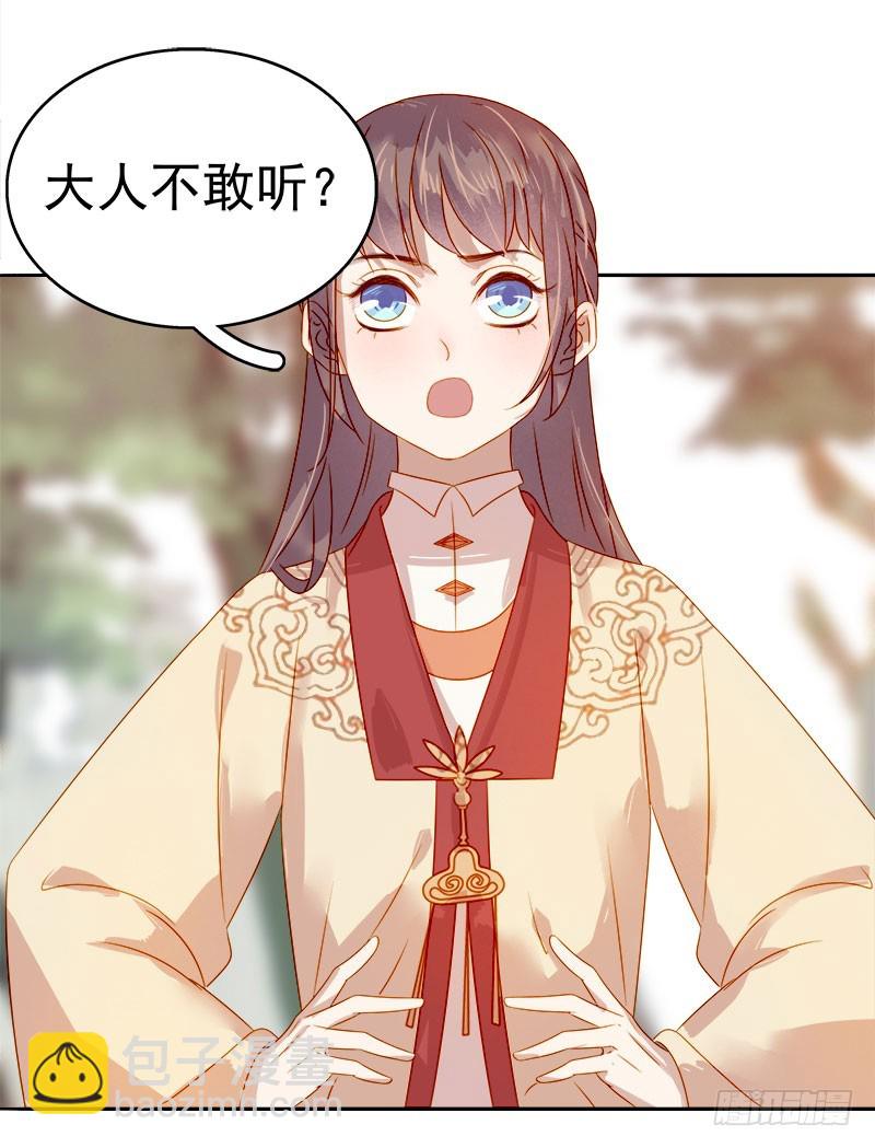 第43话  娶你-第44话