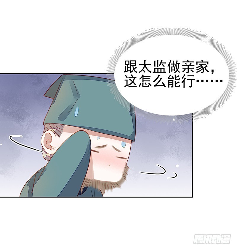 第45话  震慑-第46话