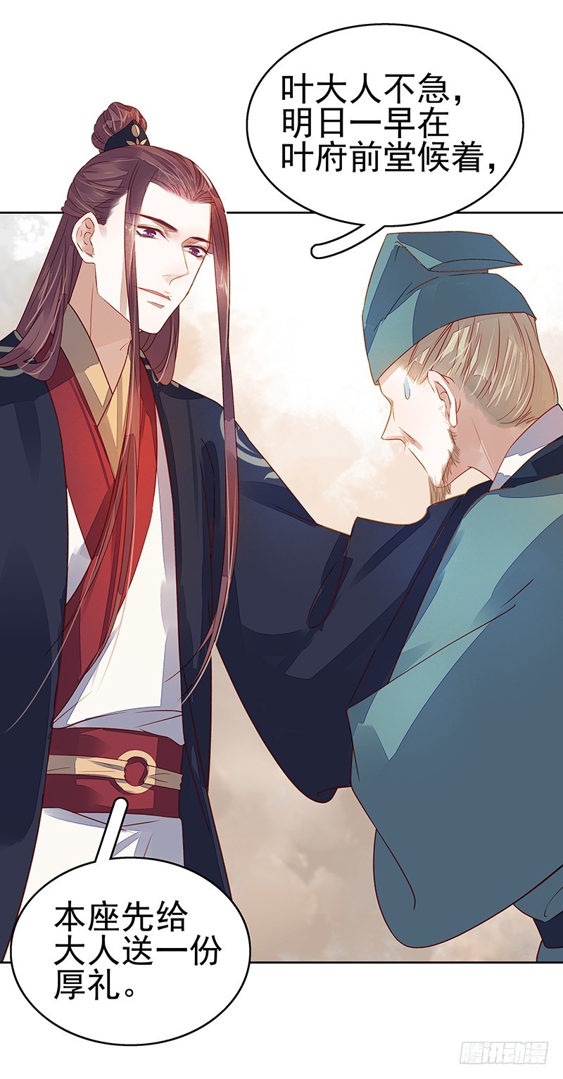 第45话  震慑-第46话