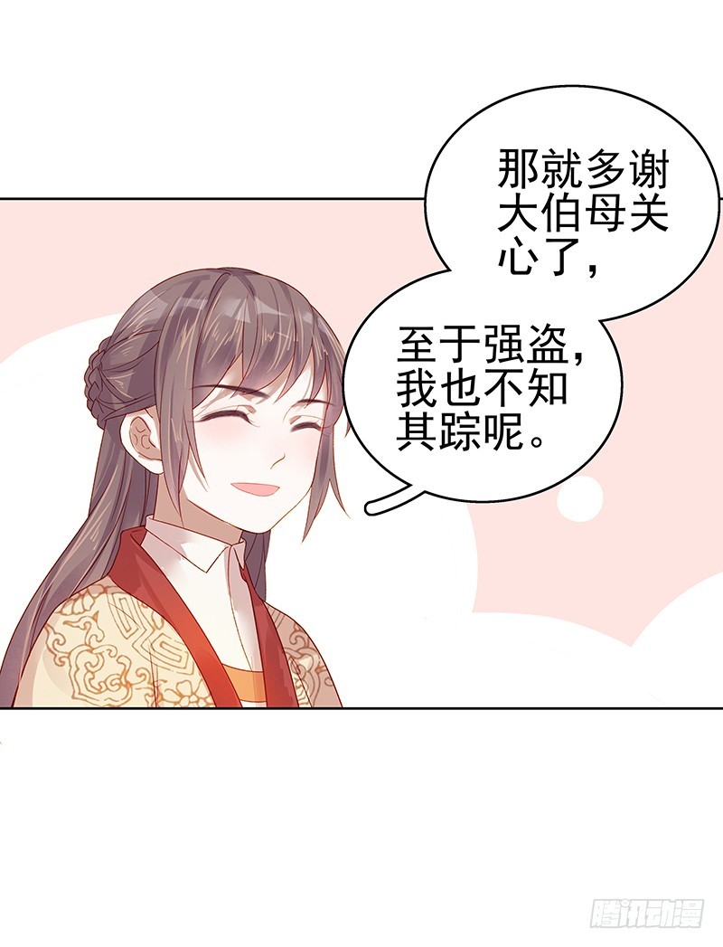 第45话  震慑-第46话