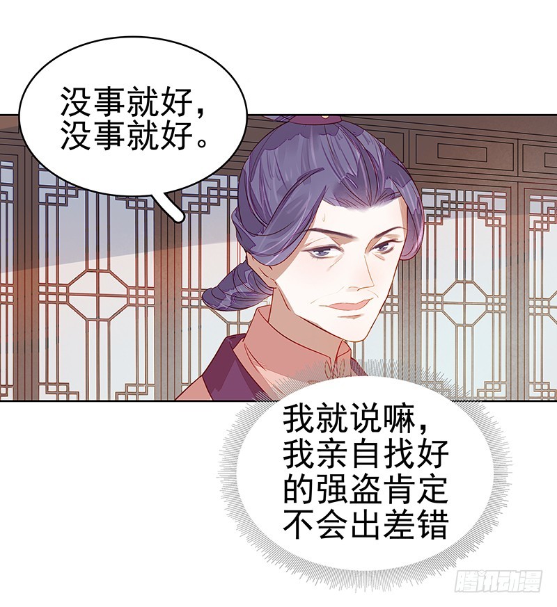 第45话  震慑-第46话