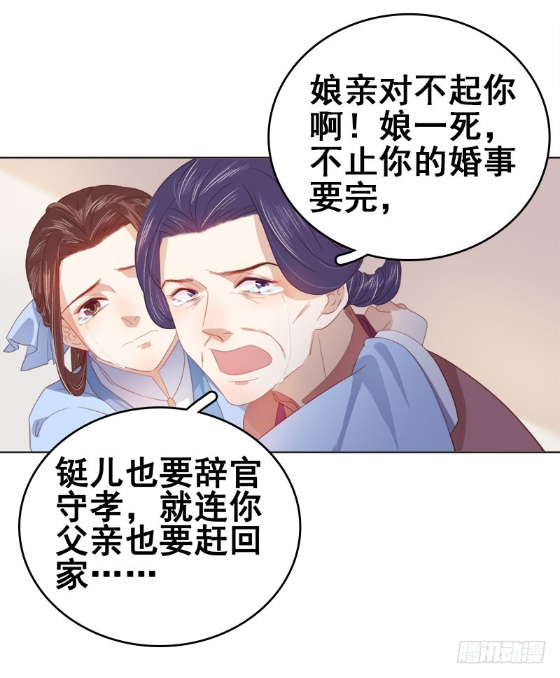 第47话 被罚-第48话