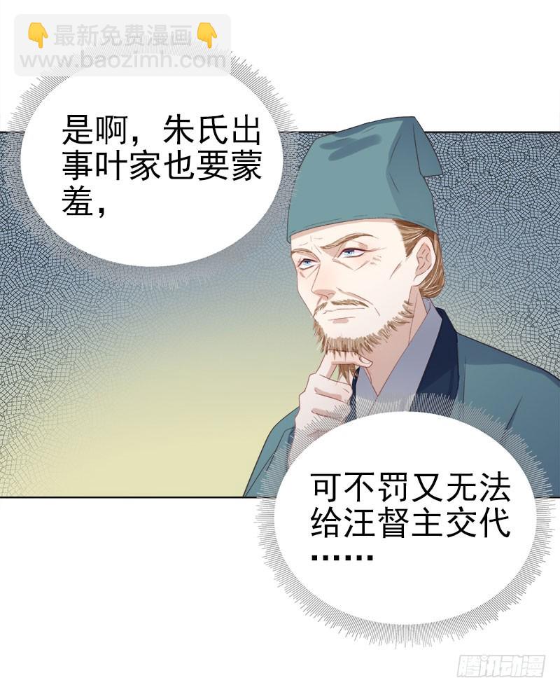 第47话 被罚-第48话