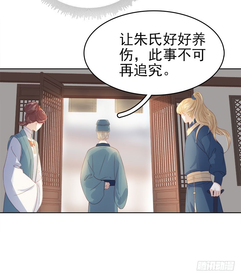 第49话  宠溺-第50话