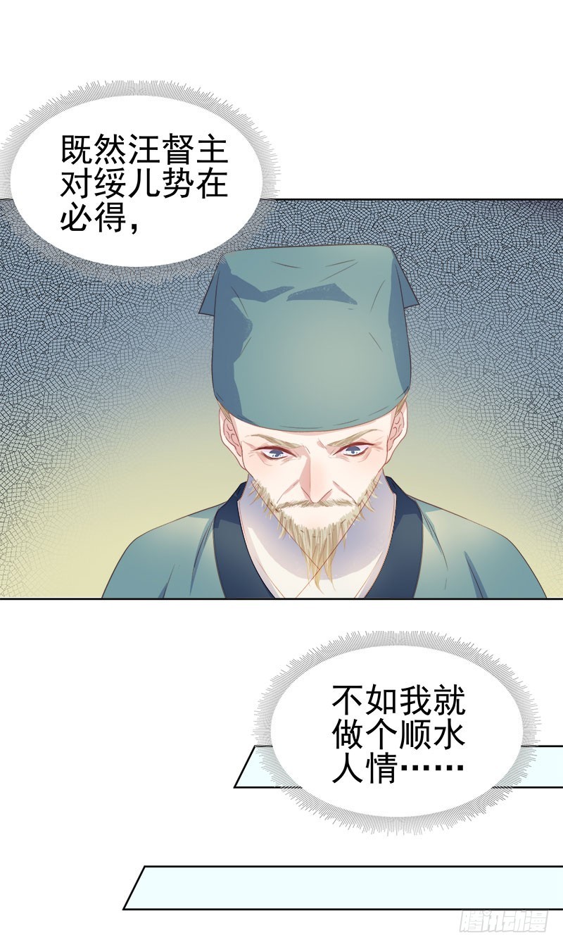 第49话  宠溺-第50话