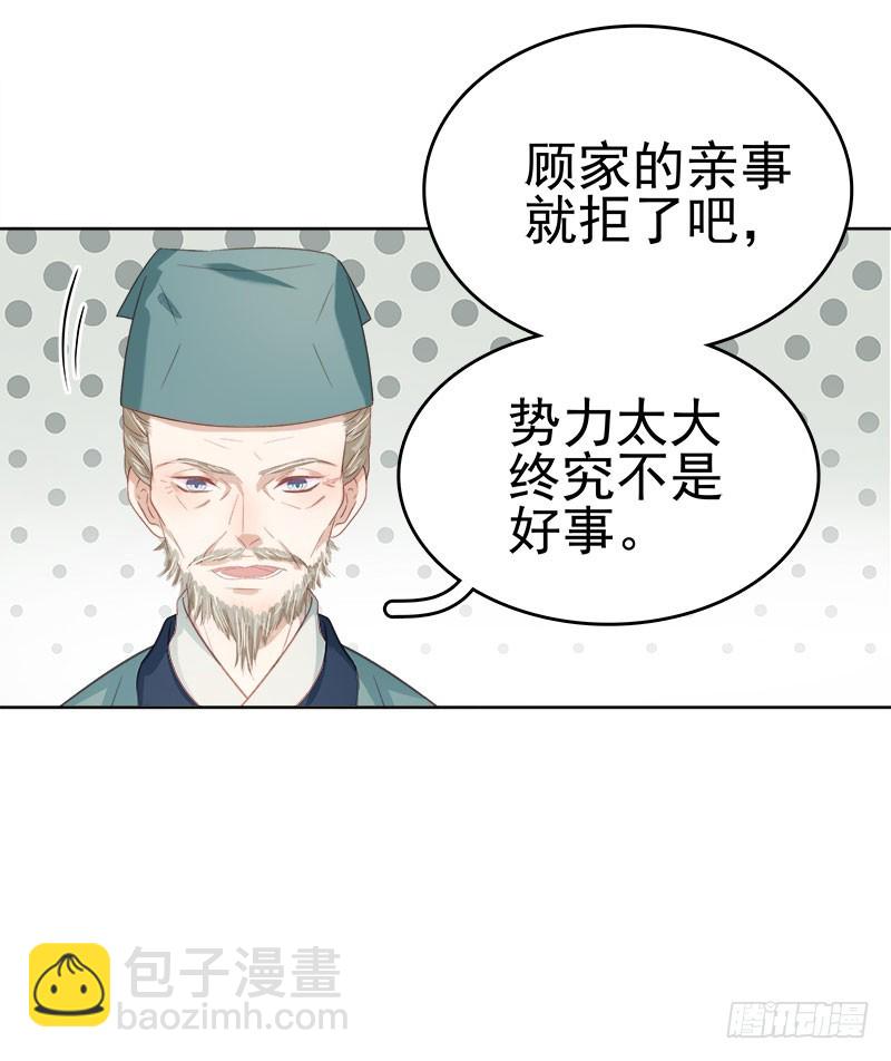 第49话  宠溺-第50话