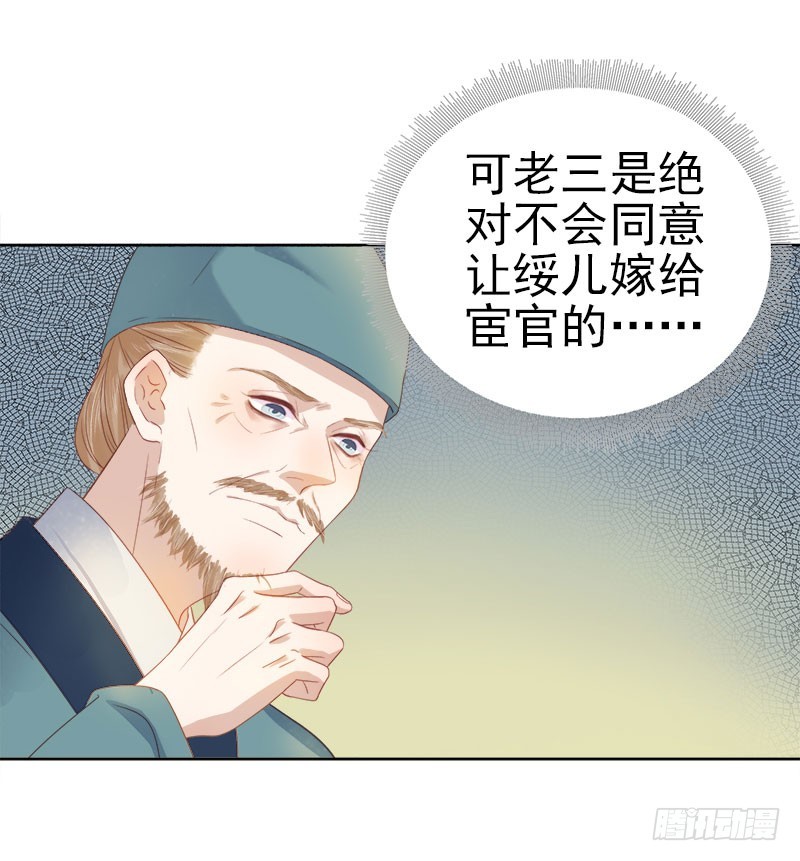 第49话  宠溺-第50话