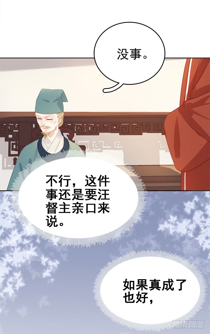 第49话  宠溺-第50话