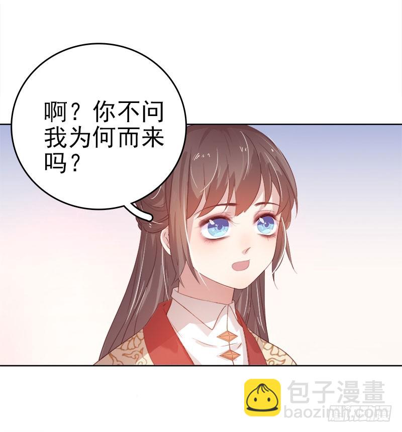 第49话  宠溺-第50话