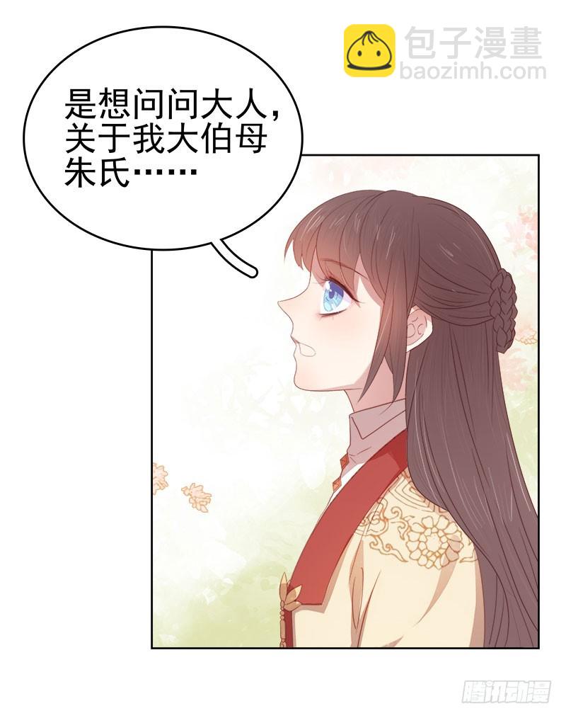 第49话  宠溺-第50话