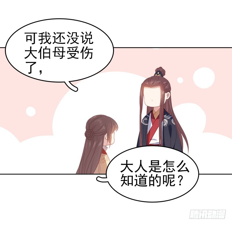 第49话  宠溺-第50话