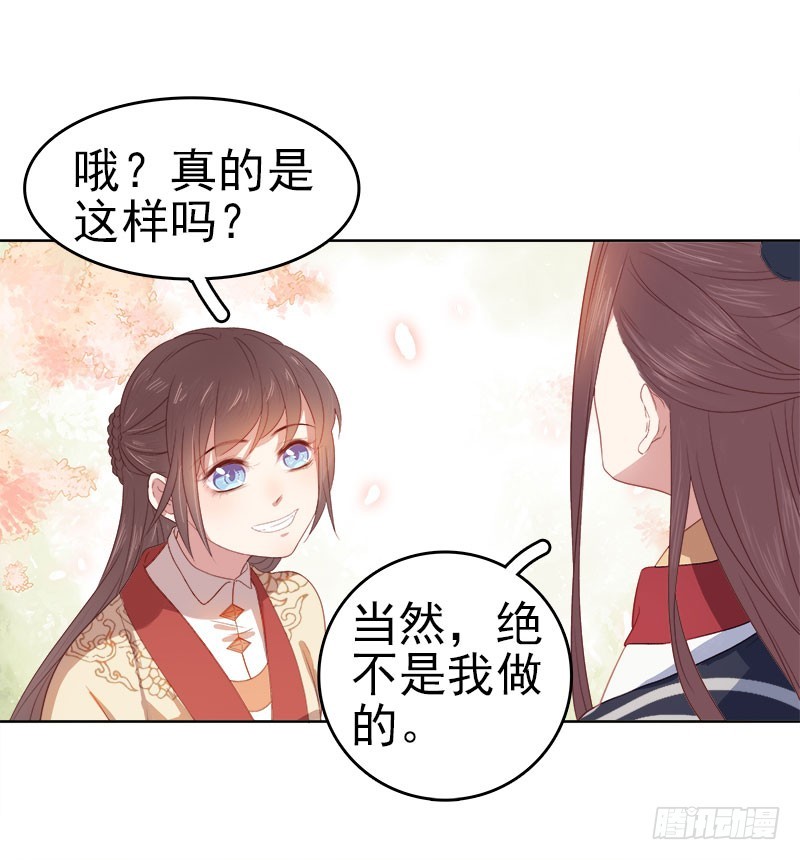 第49话  宠溺-第50话