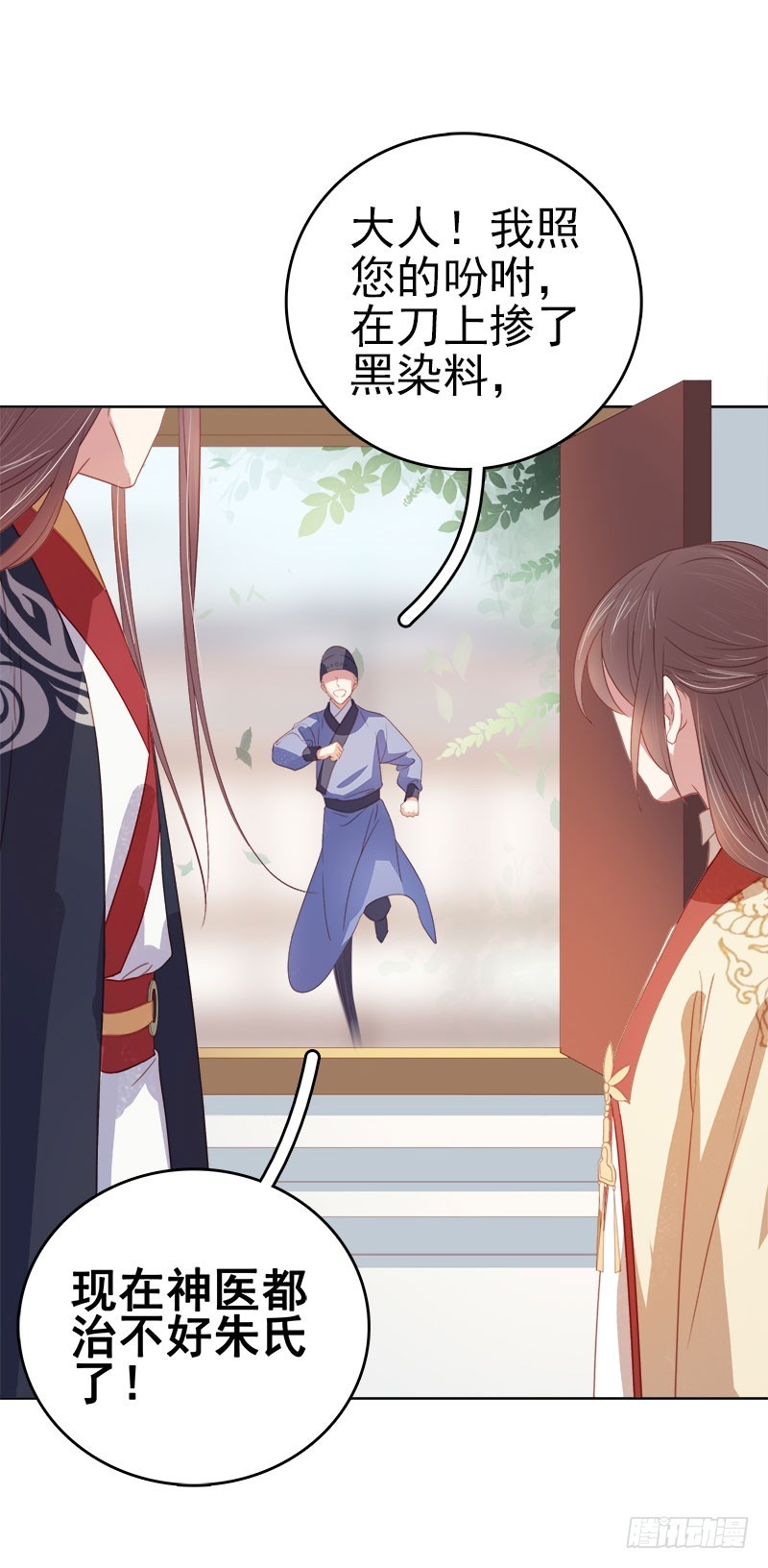 第49话  宠溺-第50话