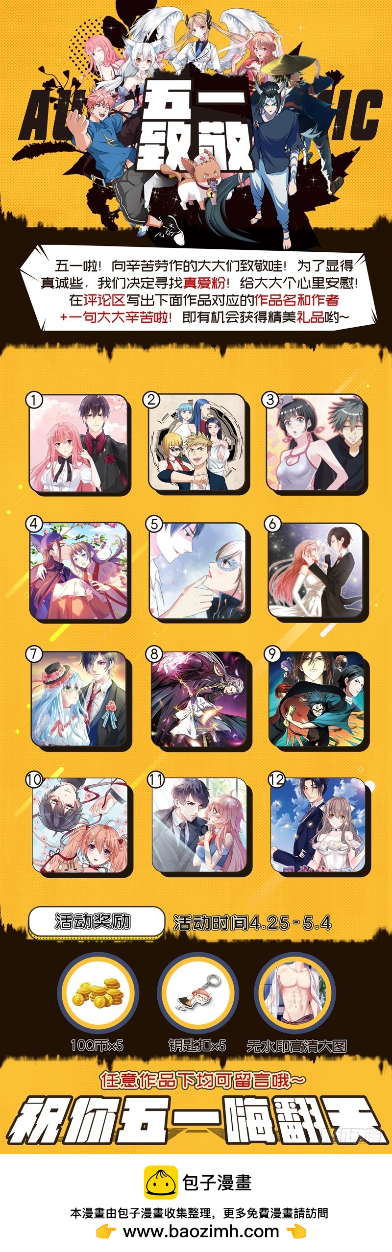 第49话  宠溺-第50话