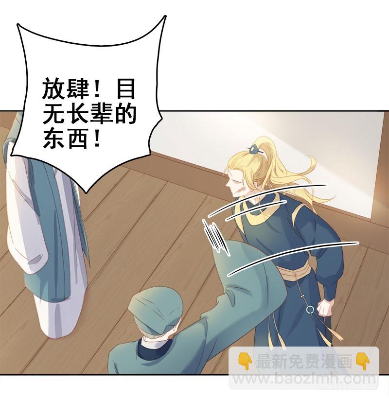 第49话  宠溺-第50话