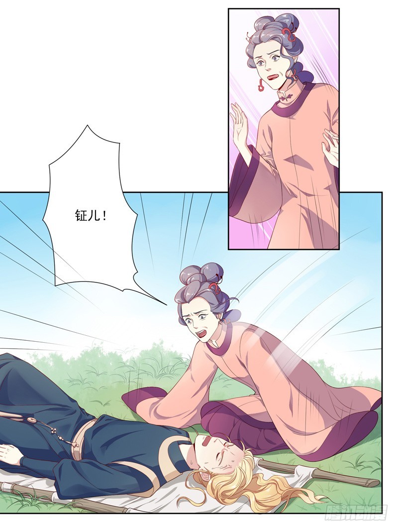 第5话  害人反害己-第6话