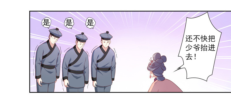 第5话  害人反害己-第6话