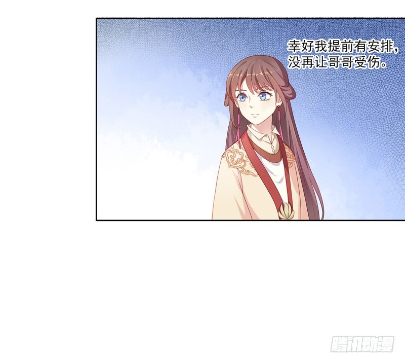 第5话  害人反害己-第6话