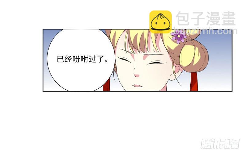 第5话  害人反害己-第6话