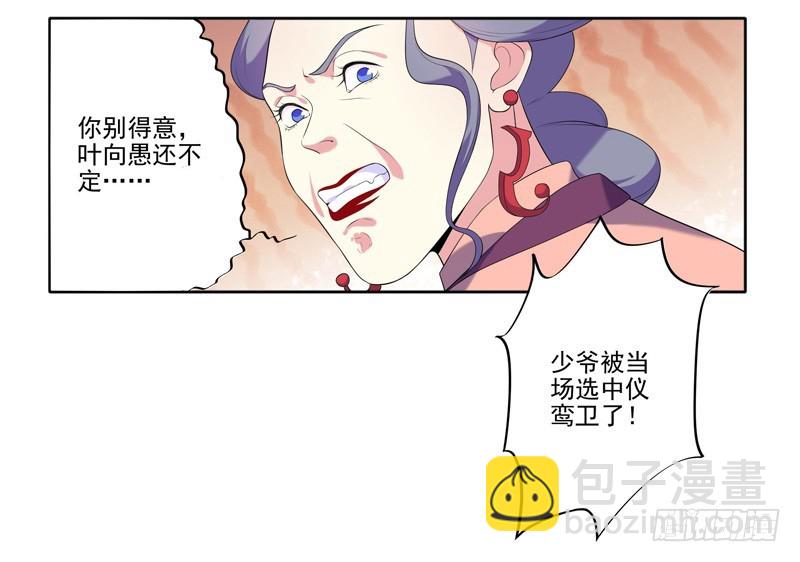 第5话  害人反害己-第6话