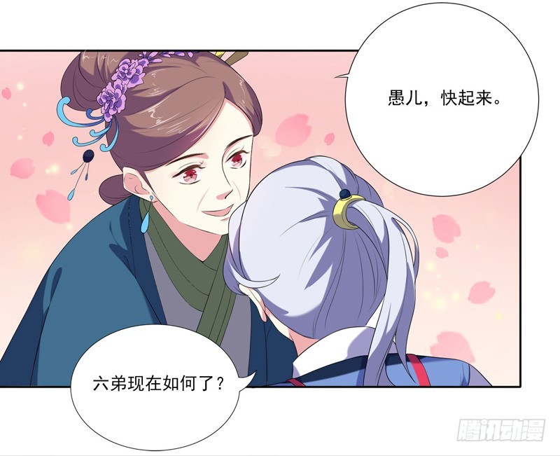 第5话  害人反害己-第6话